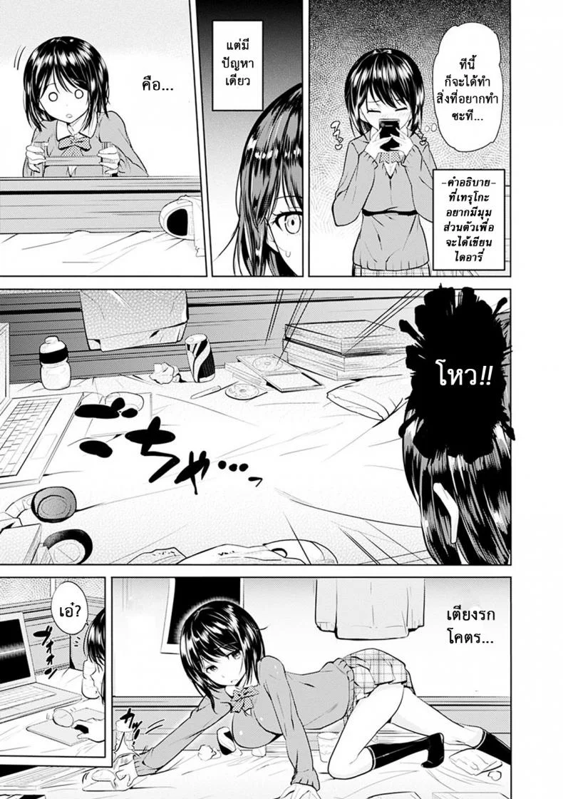 เหล่าพี่น้องในวันแสนสุข [Knuckle Curve] Onii-chan Kanshasai - Sexgiving Dayเหล่าพี่น้องในวันแสนสุข 1 หน้า 10
