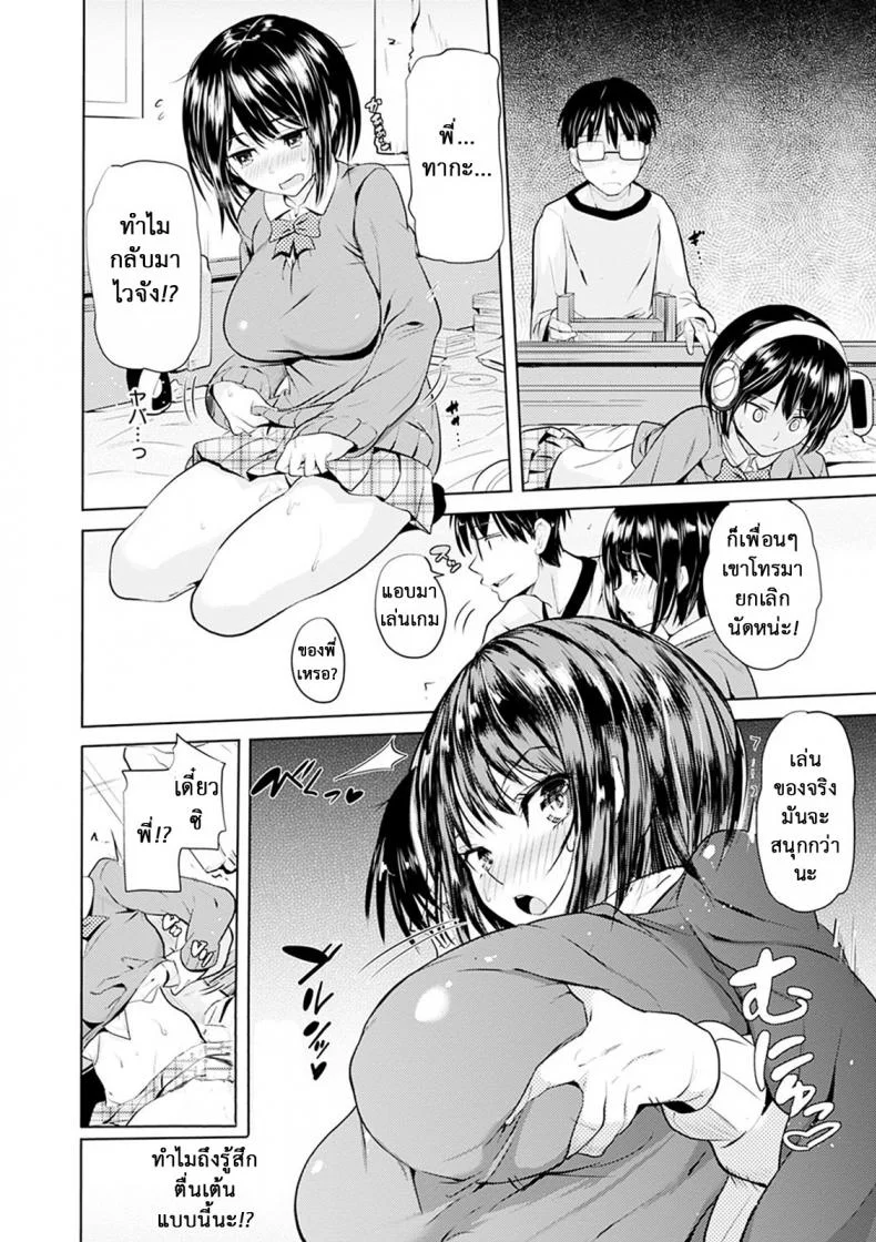 เหล่าพี่น้องในวันแสนสุข [Knuckle Curve] Onii-chan Kanshasai - Sexgiving Dayเหล่าพี่น้องในวันแสนสุข 1 หน้า 13