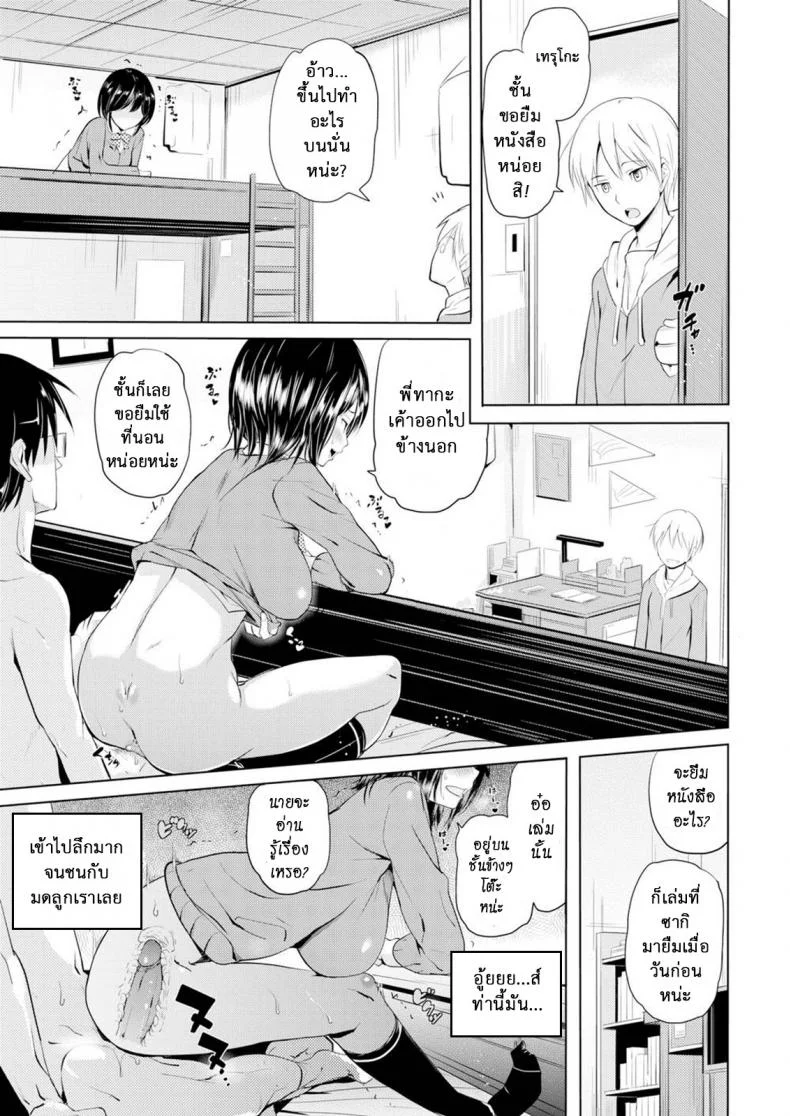 เหล่าพี่น้องในวันแสนสุข [Knuckle Curve] Onii-chan Kanshasai - Sexgiving Dayเหล่าพี่น้องในวันแสนสุข 1 หน้า 20