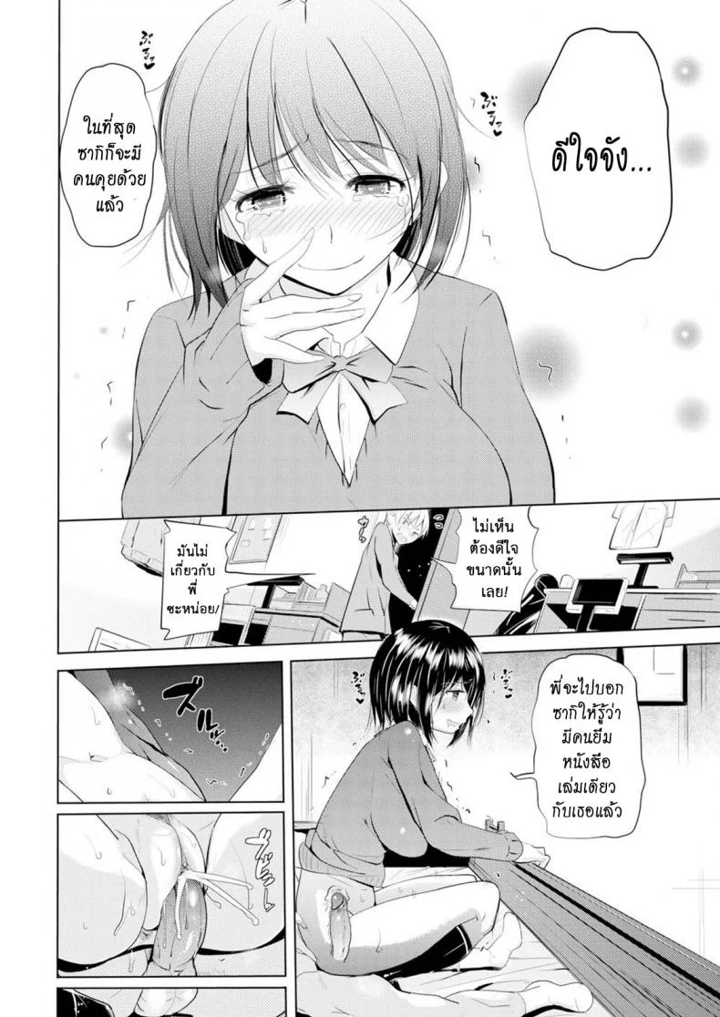 เหล่าพี่น้องในวันแสนสุข [Knuckle Curve] Onii-chan Kanshasai - Sexgiving Dayเหล่าพี่น้องในวันแสนสุข 1 หน้า 25