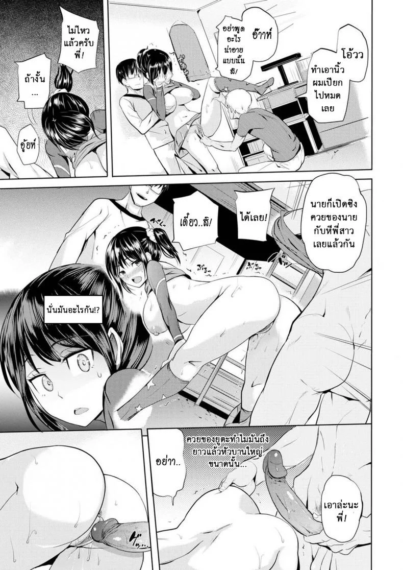 เหล่าพี่น้องในวันแสนสุข [Knuckle Curve] Onii-chan Kanshasai - Sexgiving Dayเหล่าพี่น้องในวันแสนสุข 1 หน้า 32