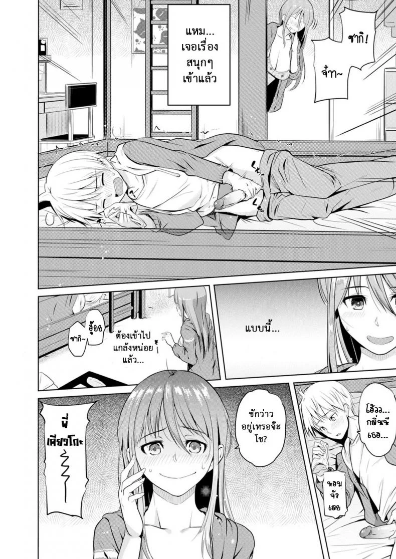 เหล่าพี่น้องในวันแสนสุข [Knuckle Curve] Onii-chan Kanshasai - Sexgiving Dayเหล่าพี่น้องในวันแสนสุข 2 หน้า 4