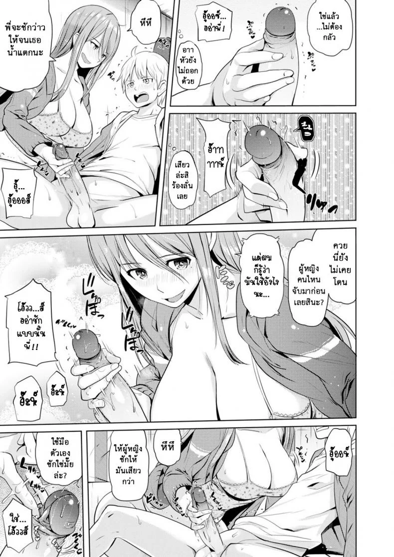 เหล่าพี่น้องในวันแสนสุข [Knuckle Curve] Onii-chan Kanshasai - Sexgiving Dayเหล่าพี่น้องในวันแสนสุข 2 หน้า 7