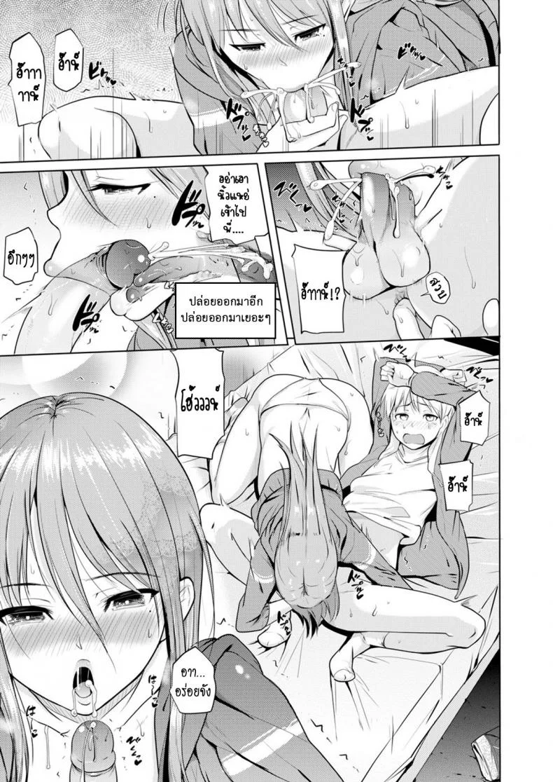 เหล่าพี่น้องในวันแสนสุข [Knuckle Curve] Onii-chan Kanshasai - Sexgiving Dayเหล่าพี่น้องในวันแสนสุข 2 หน้า 11