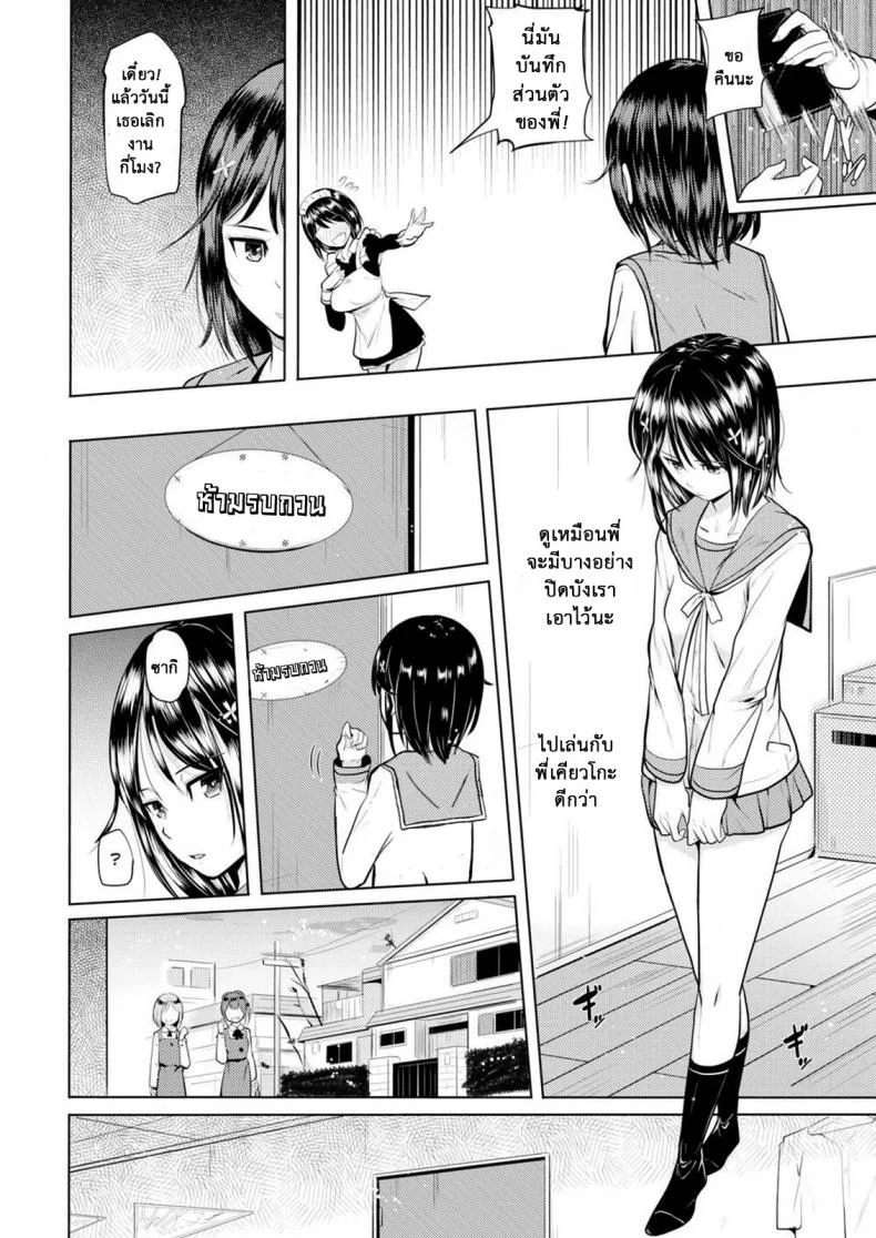 เหล่าพี่น้องในวันแสนสุข [Knuckle Curve] Onii-chan Kanshasai - Sexgiving Dayเหล่าพี่น้องในวันแสนสุข 3 หน้า 4