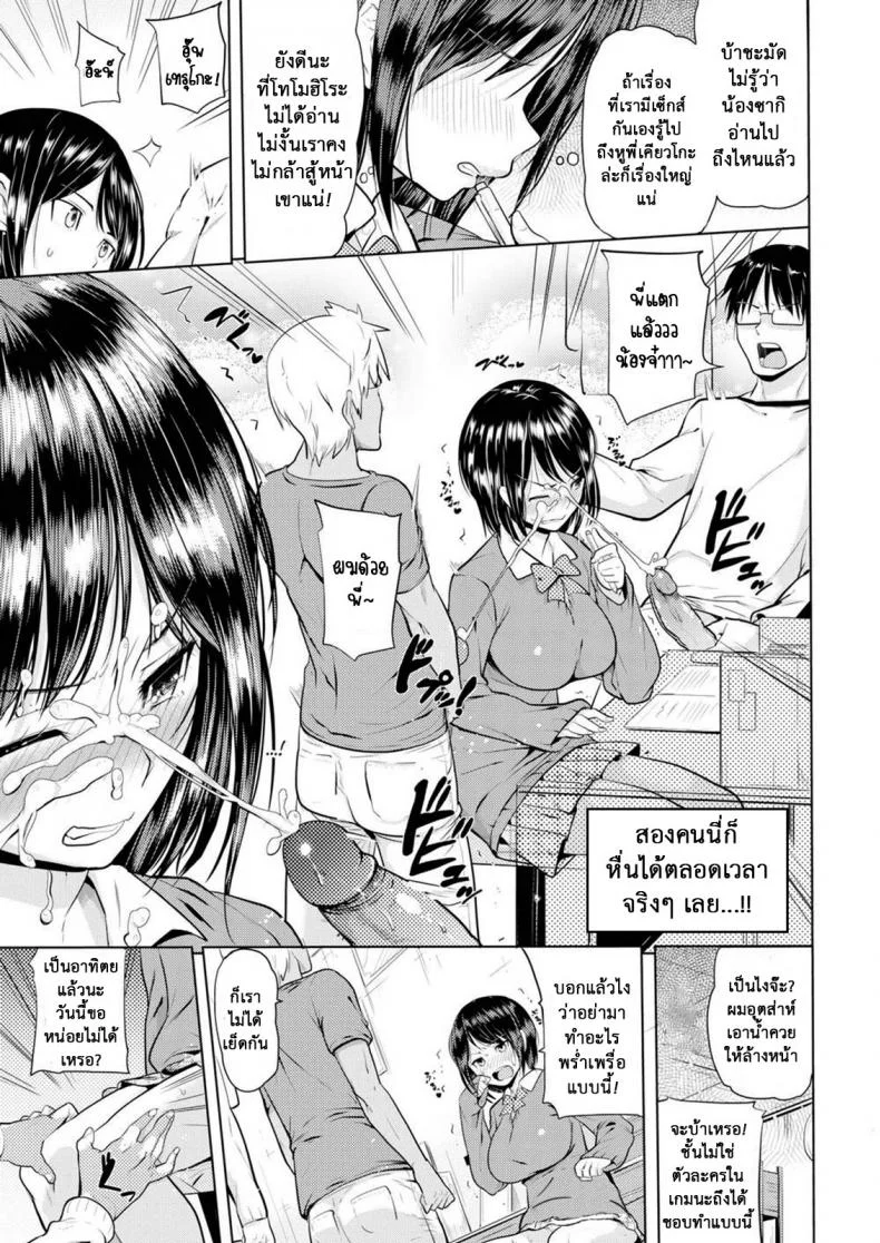 เหล่าพี่น้องในวันแสนสุข [Knuckle Curve] Onii-chan Kanshasai - Sexgiving Dayเหล่าพี่น้องในวันแสนสุข 3 หน้า 5