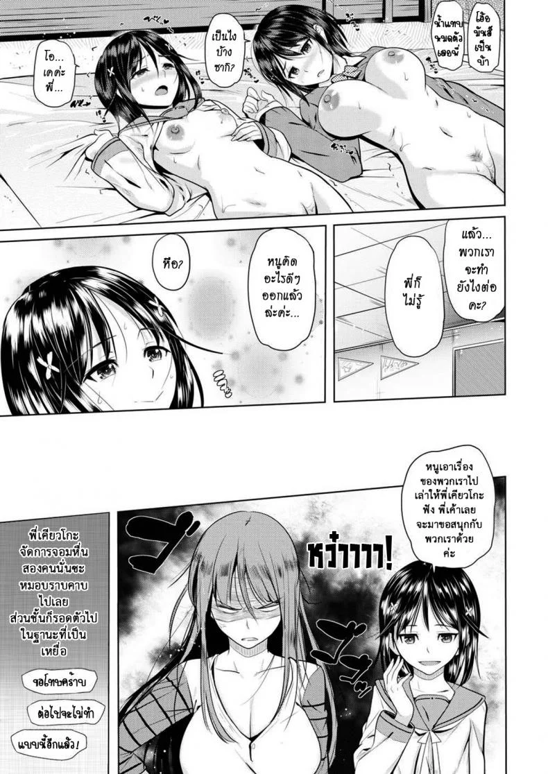 เหล่าพี่น้องในวันแสนสุข [Knuckle Curve] Onii-chan Kanshasai - Sexgiving Dayเหล่าพี่น้องในวันแสนสุข 3 หน้า 27