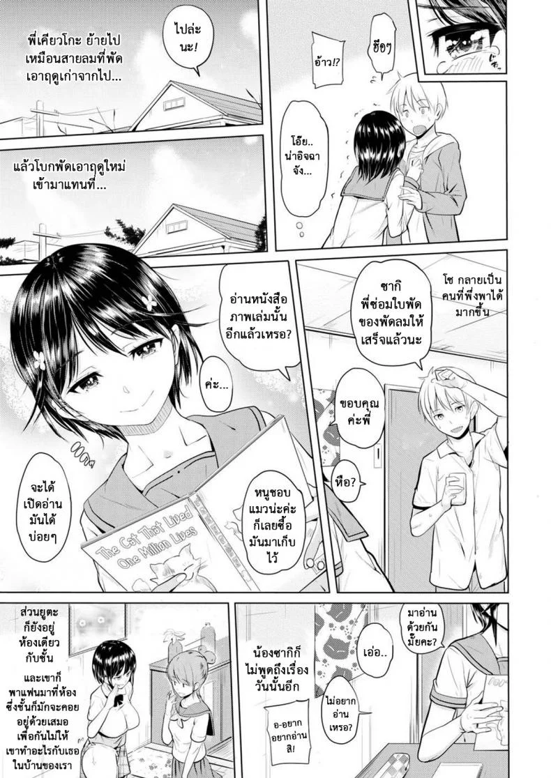 เหล่าพี่น้องในวันแสนสุข [Knuckle Curve] Onii-chan Kanshasai - Sexgiving Dayเหล่าพี่น้องในวันแสนสุข 3 หน้า 29