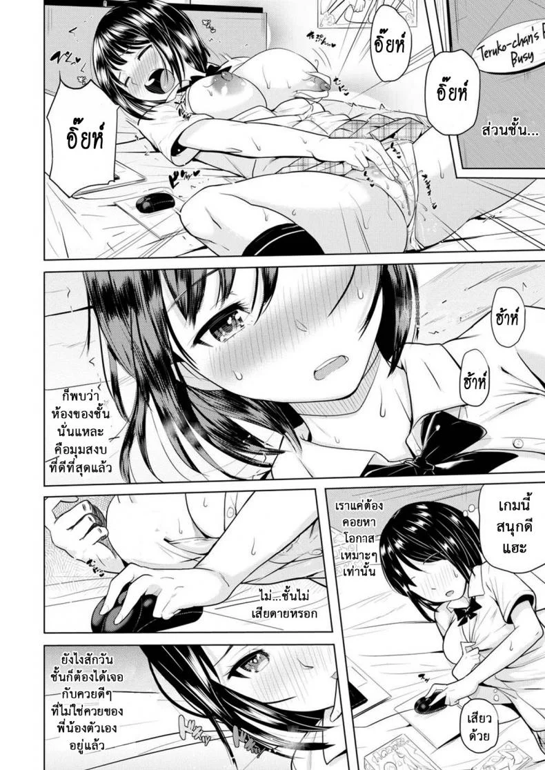 เหล่าพี่น้องในวันแสนสุข [Knuckle Curve] Onii-chan Kanshasai - Sexgiving Dayเหล่าพี่น้องในวันแสนสุข 3 หน้า 30