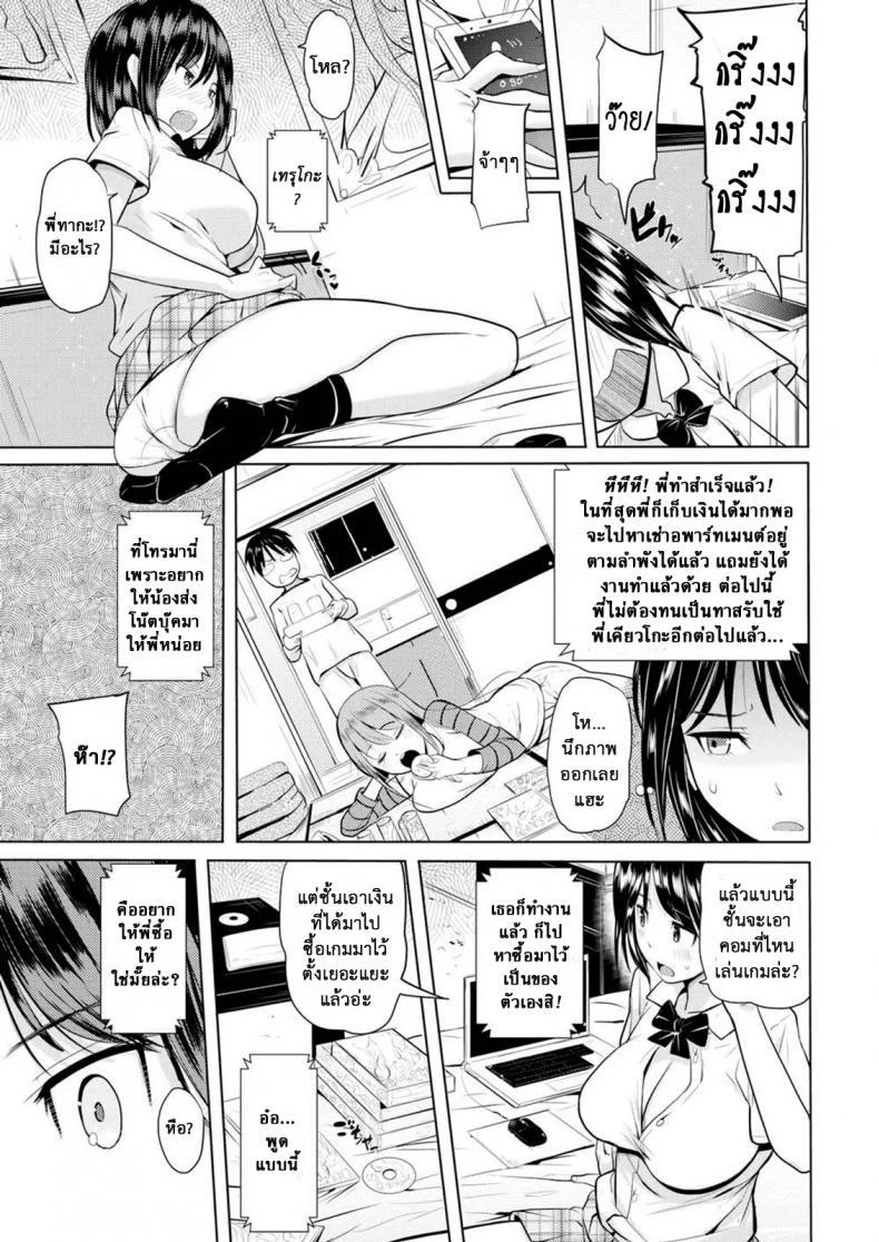 เหล่าพี่น้องในวันแสนสุข [Knuckle Curve] Onii-chan Kanshasai - Sexgiving Dayเหล่าพี่น้องในวันแสนสุข 3 หน้า 31