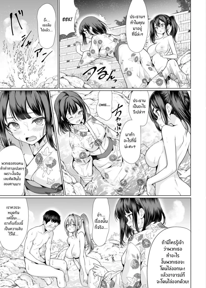 เรื่องเกิดจากในออนเซ็น (Hamo) หน้า 15
