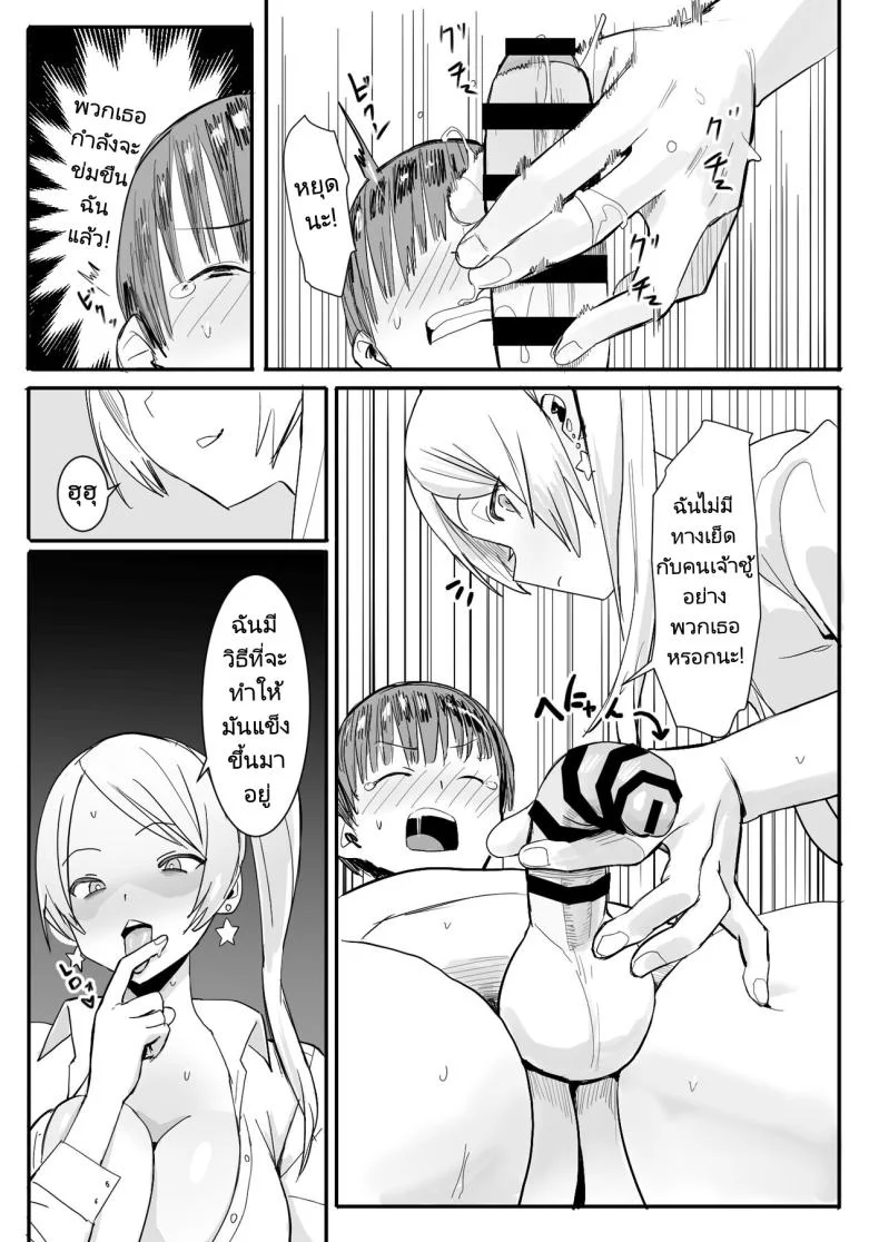 ผมโดนลักพาตัวไปข่มขืน [Kokusan JK (Velzhe)] Teisou Kannen Gyaku no Sekai de Rachikankin Sareru Hon  Kidnapped and Raped in a World Where Girls Are the Creeps หน้า 6