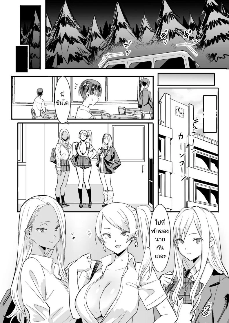 ผมโดนลักพาตัวไปข่มขืน [Kokusan JK (Velzhe)] Teisou Kannen Gyaku no Sekai de Rachikankin Sareru Hon  Kidnapped and Raped in a World Where Girls Are the Creeps หน้า 13
