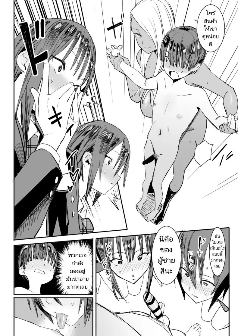 ผมโดนลักพาตัวไปข่มขืน [Kokusan JK (Velzhe)] Teisou Kannen Gyaku no Sekai de Rachikankin Sareru Hon  Kidnapped and Raped in a World Where Girls Are the Creeps หน้า 17