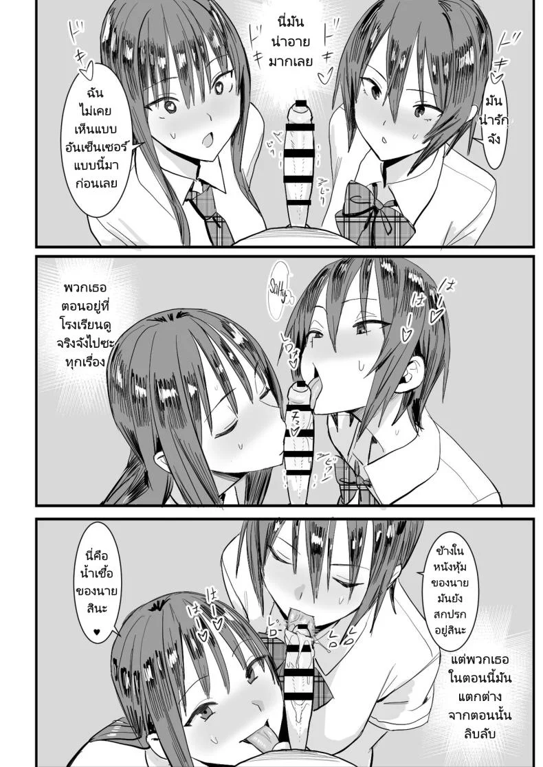 ผมโดนลักพาตัวไปข่มขืน [Kokusan JK (Velzhe)] Teisou Kannen Gyaku no Sekai de Rachikankin Sareru Hon  Kidnapped and Raped in a World Where Girls Are the Creeps หน้า 19