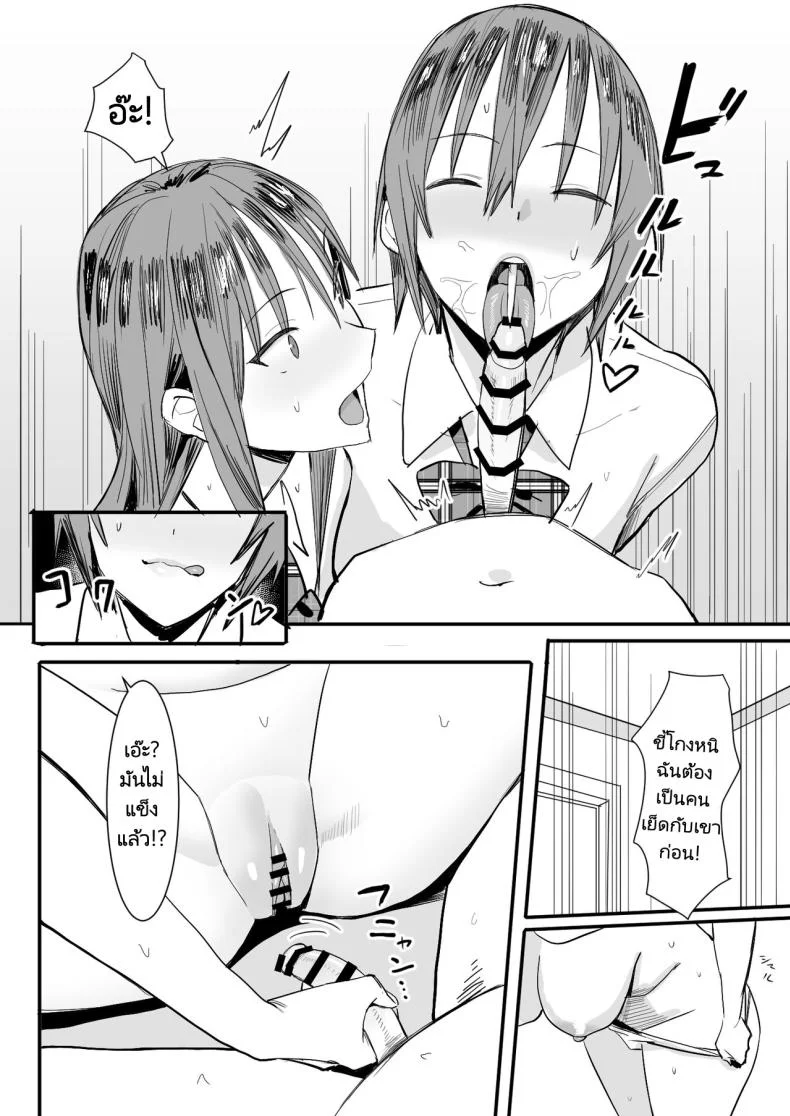 ผมโดนลักพาตัวไปข่มขืน [Kokusan JK (Velzhe)] Teisou Kannen Gyaku no Sekai de Rachikankin Sareru Hon  Kidnapped and Raped in a World Where Girls Are the Creeps หน้า 21
