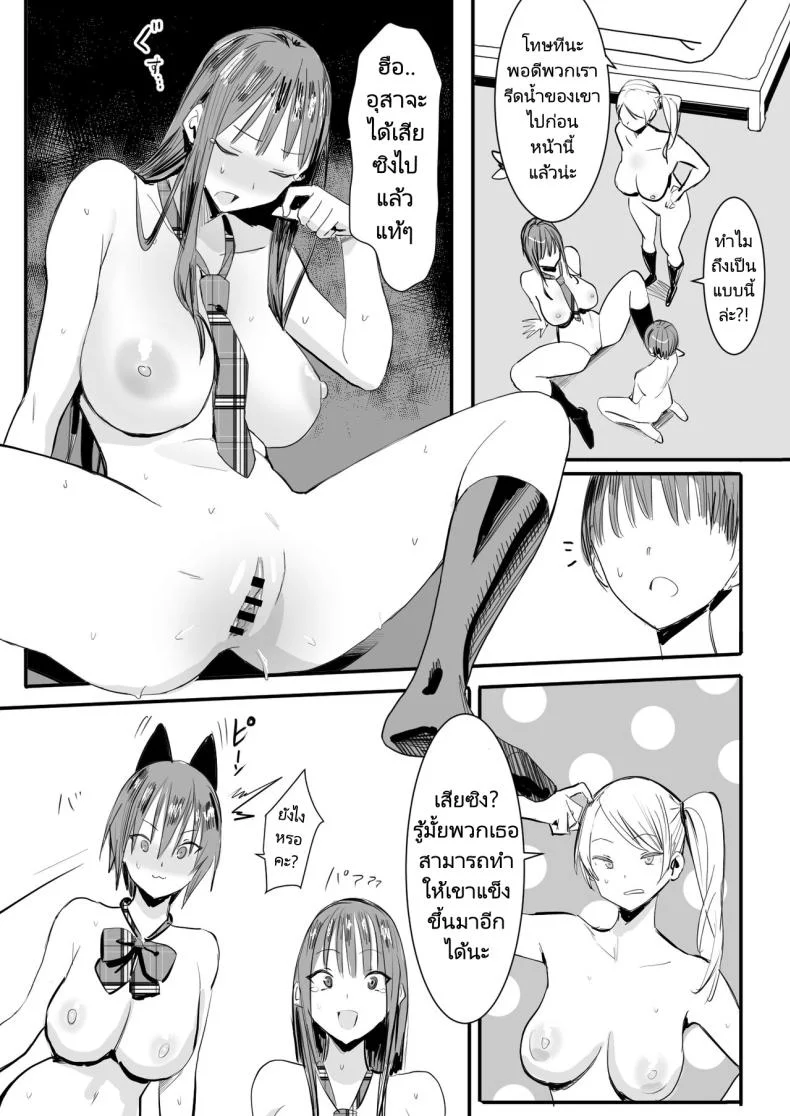 ผมโดนลักพาตัวไปข่มขืน [Kokusan JK (Velzhe)] Teisou Kannen Gyaku no Sekai de Rachikankin Sareru Hon  Kidnapped and Raped in a World Where Girls Are the Creeps หน้า 22
