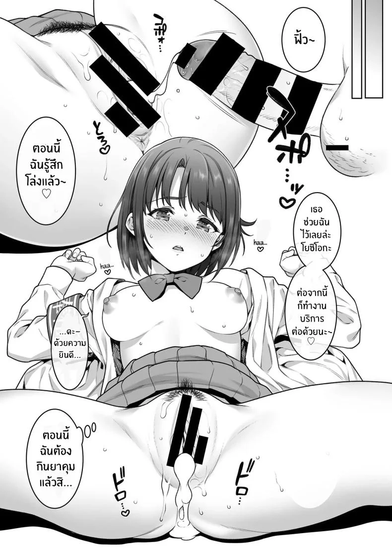 งานให้บริการ [2P-Color (Tsukimoto Kizuki)] Houshi-gakari no Onnanoko-tachiงานให้บริการ 1 หน้า 31