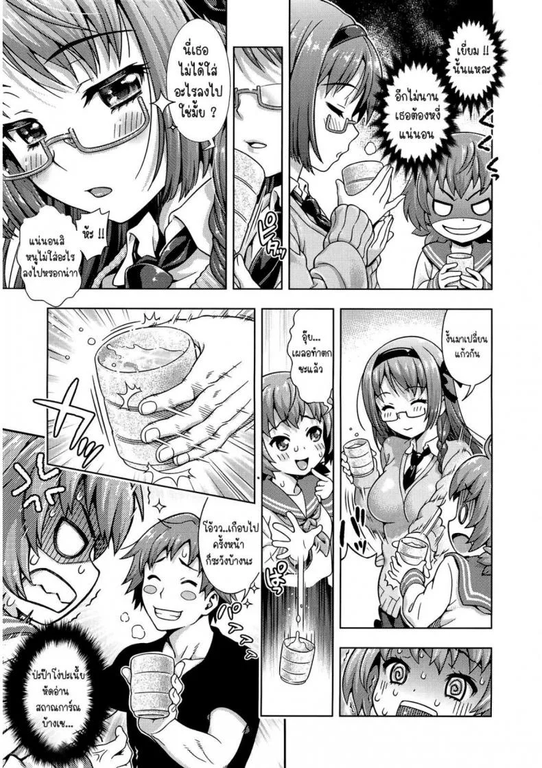 วิกฤตการณ์ของมิไร [Yakiniku King] Mirai kara kimashita! หน้า 9