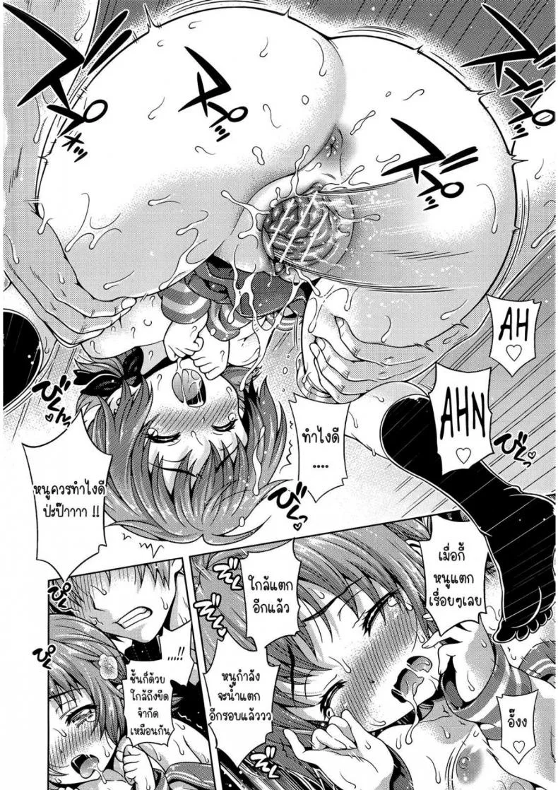 วิกฤตการณ์ของมิไร [Yakiniku King] Mirai kara kimashita! หน้า 28