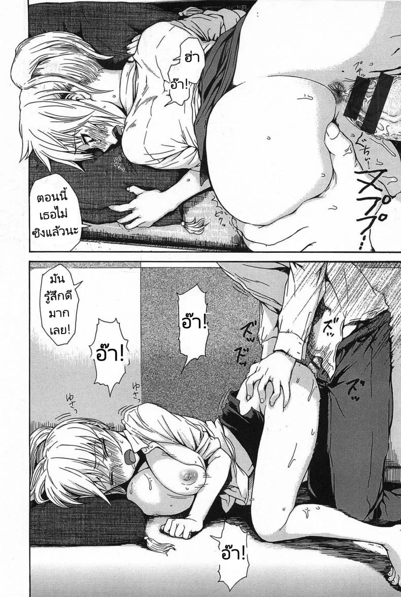 สอนเรื่องรักใคร่ให้เพื่อนผู้หญิง [Ishikawa Shisuke] Female friend หน้า 10
