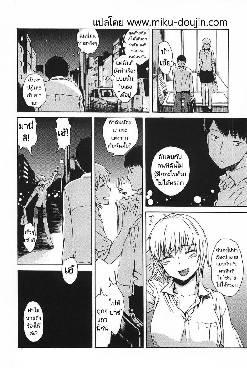 สอนเรื่องรักใคร่ให้เพื่อนผู้หญิง [Ishikawa Shisuke] Female friend หน้า 16