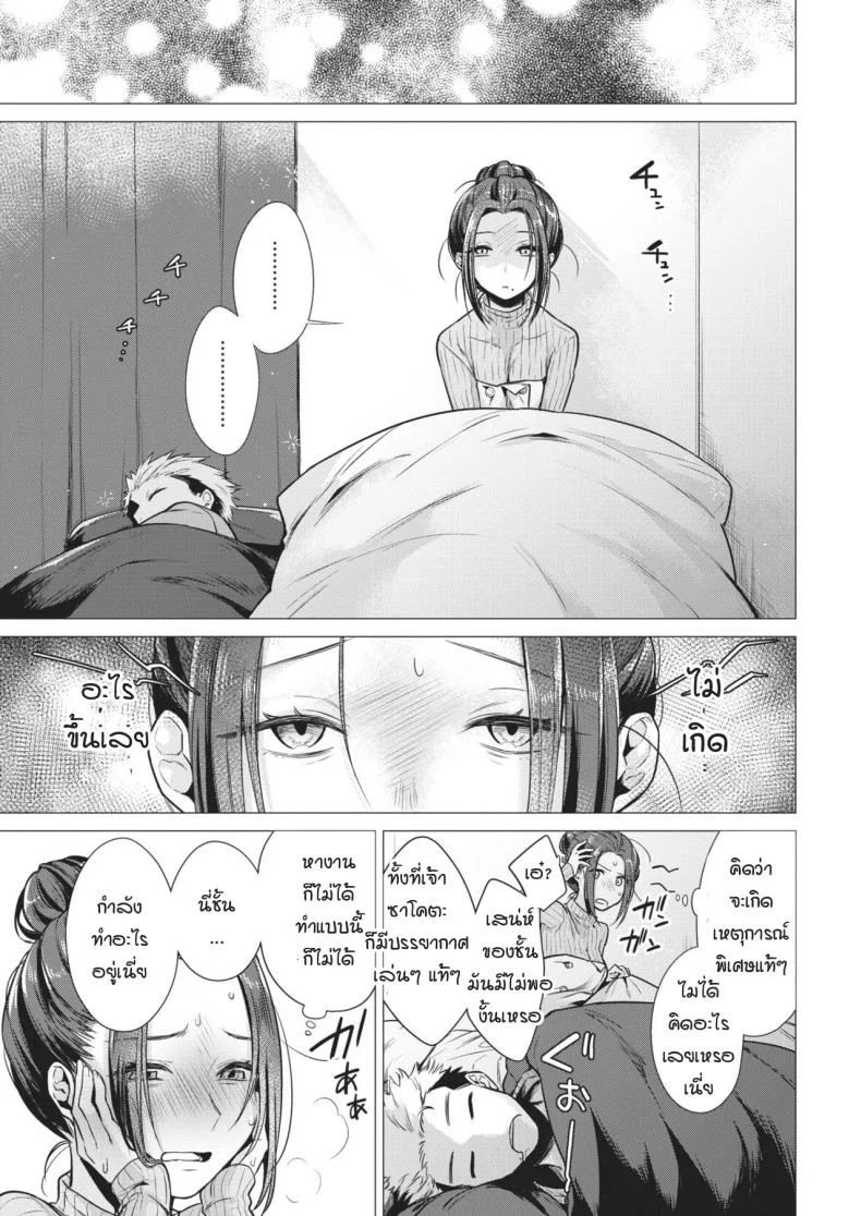 ค่ำคืนอันดื่มด่ำทั้งสอง [tsugumi suzuma] Yoriyoi nezaime หน้า 5