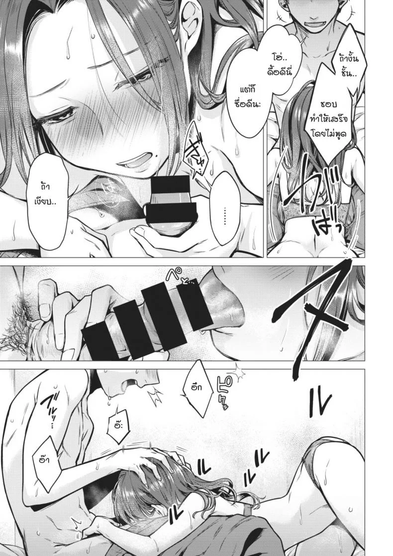 ค่ำคืนอันดื่มด่ำทั้งสอง [tsugumi suzuma] Yoriyoi nezaime หน้า 13