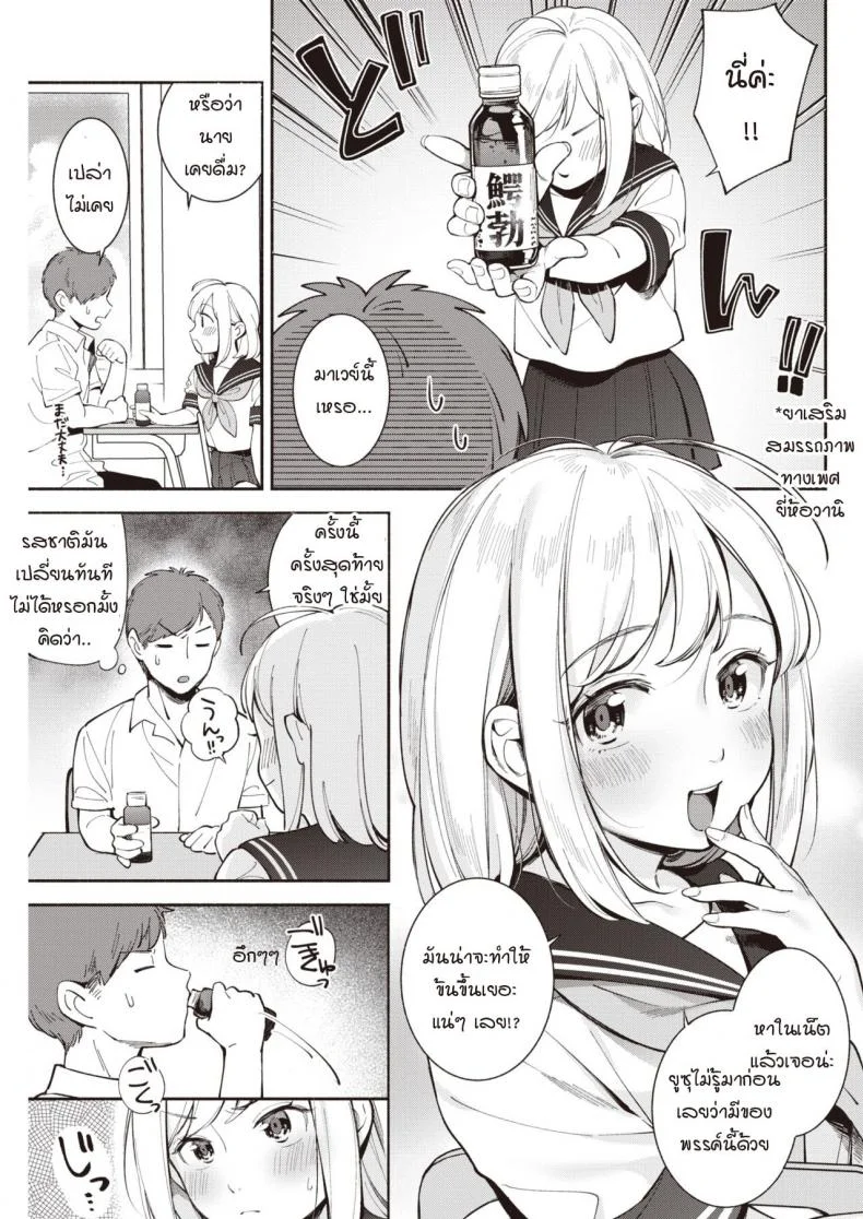 วิจัยหัวข้ออิสระ [Wantan Meo] Jiyuu Kenkyuu หน้า 9