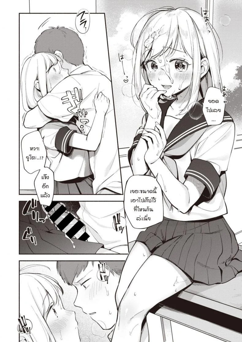 วิจัยหัวข้ออิสระ [Wantan Meo] Jiyuu Kenkyuu หน้า 12