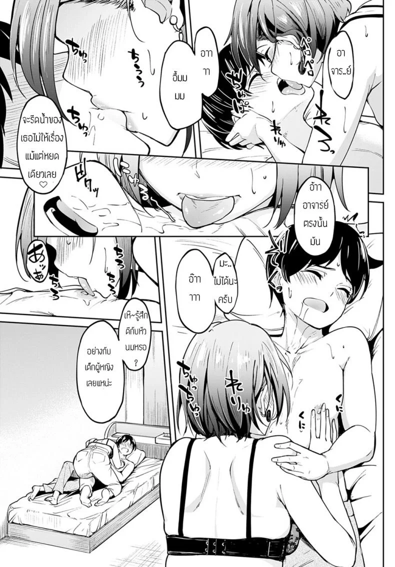 สัญญาปากเปล่า [Kosuke Haruhito] Kuchiyakusoku หน้า 13