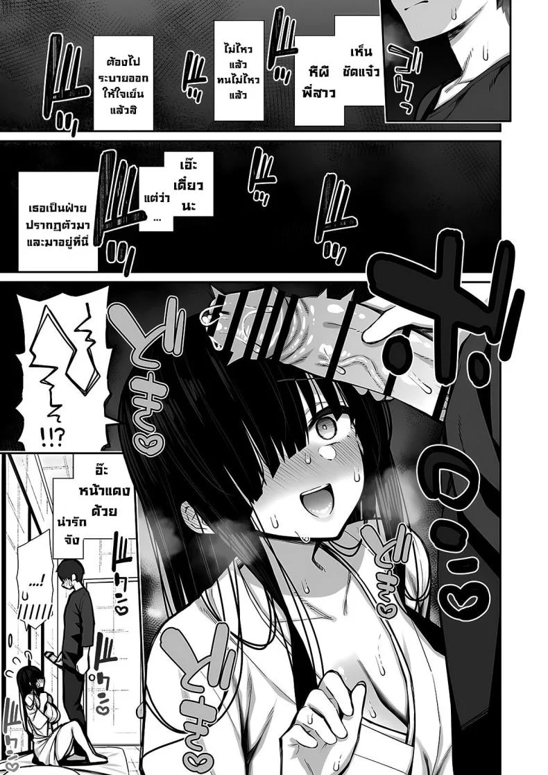 ผีสาวในห้อง [Izure] Katte ni Sumitsuiteru InCha Yuurei no Karada o Suki Katte suru Hanashiผีสาวในห้อง 1 หน้า 7
