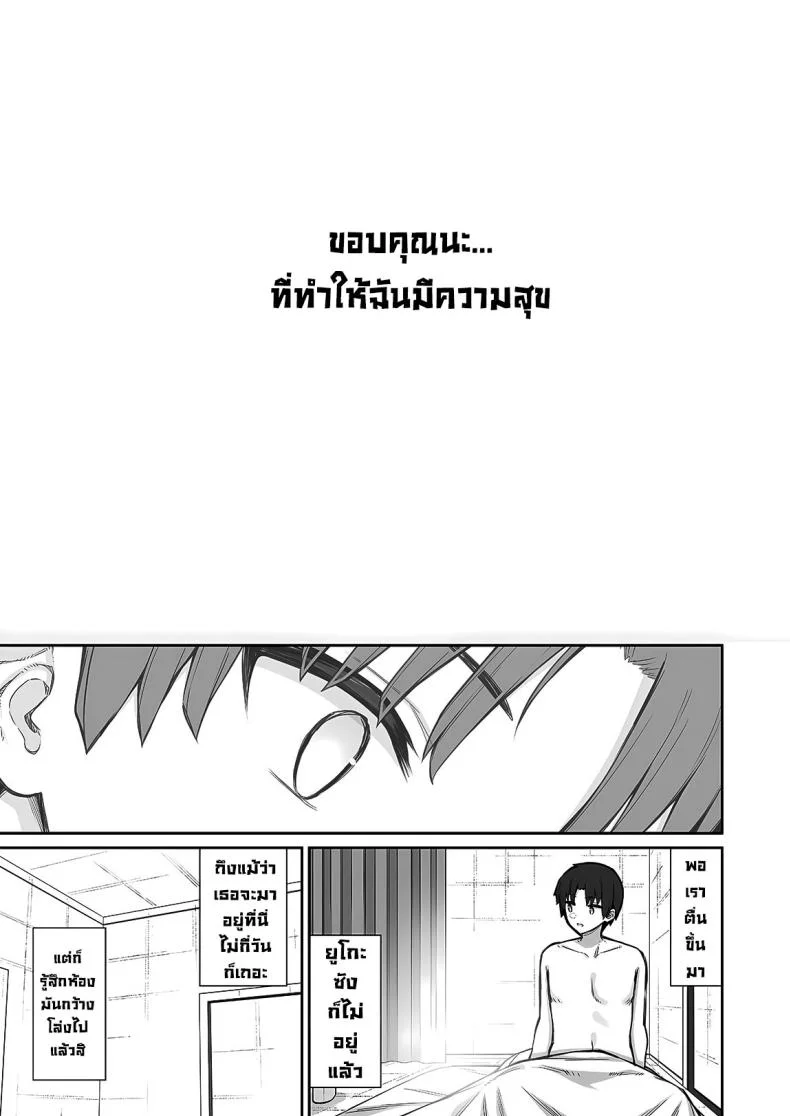 ผีสาวในห้อง [Izure] Katte ni Sumitsuiteru InCha Yuurei no Karada o Suki Katte suru Hanashiผีสาวในห้อง 1 หน้า 33