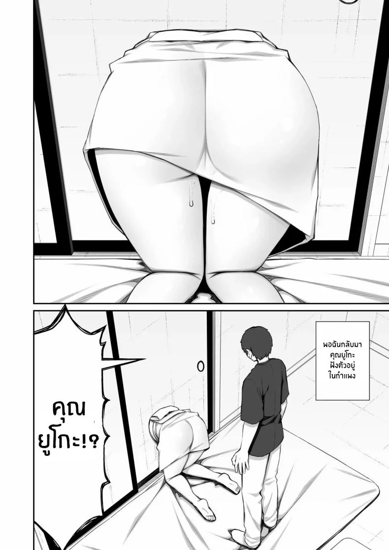ผีสาวในห้อง [Izure] Katte ni Sumitsuiteru InCha Yuurei no Karada o Suki Katte suru Hanashiผีสาวในห้อง 2 หน้า 6