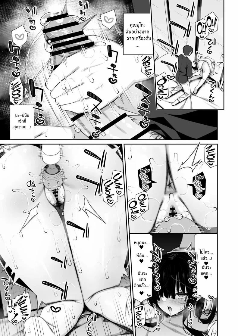 ผีสาวในห้อง [Izure] Katte ni Sumitsuiteru InCha Yuurei no Karada o Suki Katte suru Hanashiผีสาวในห้อง 2 หน้า 13