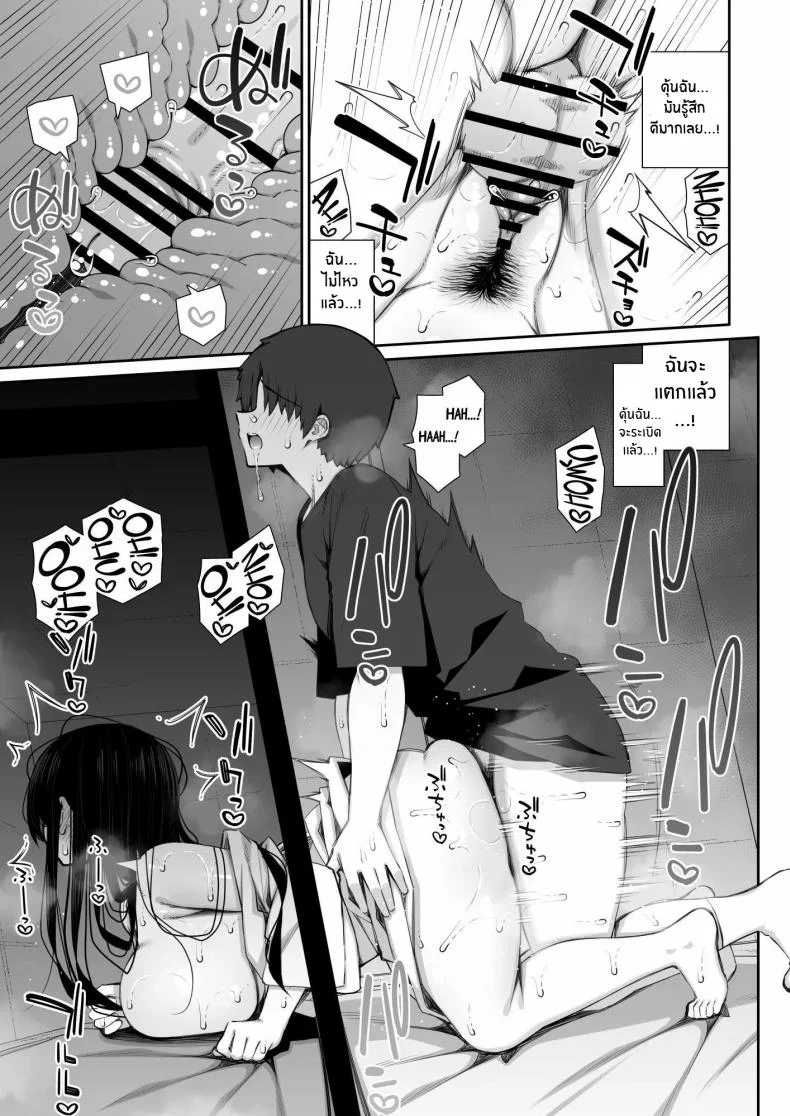 ผีสาวในห้อง [Izure] Katte ni Sumitsuiteru InCha Yuurei no Karada o Suki Katte suru Hanashiผีสาวในห้อง 2 หน้า 19