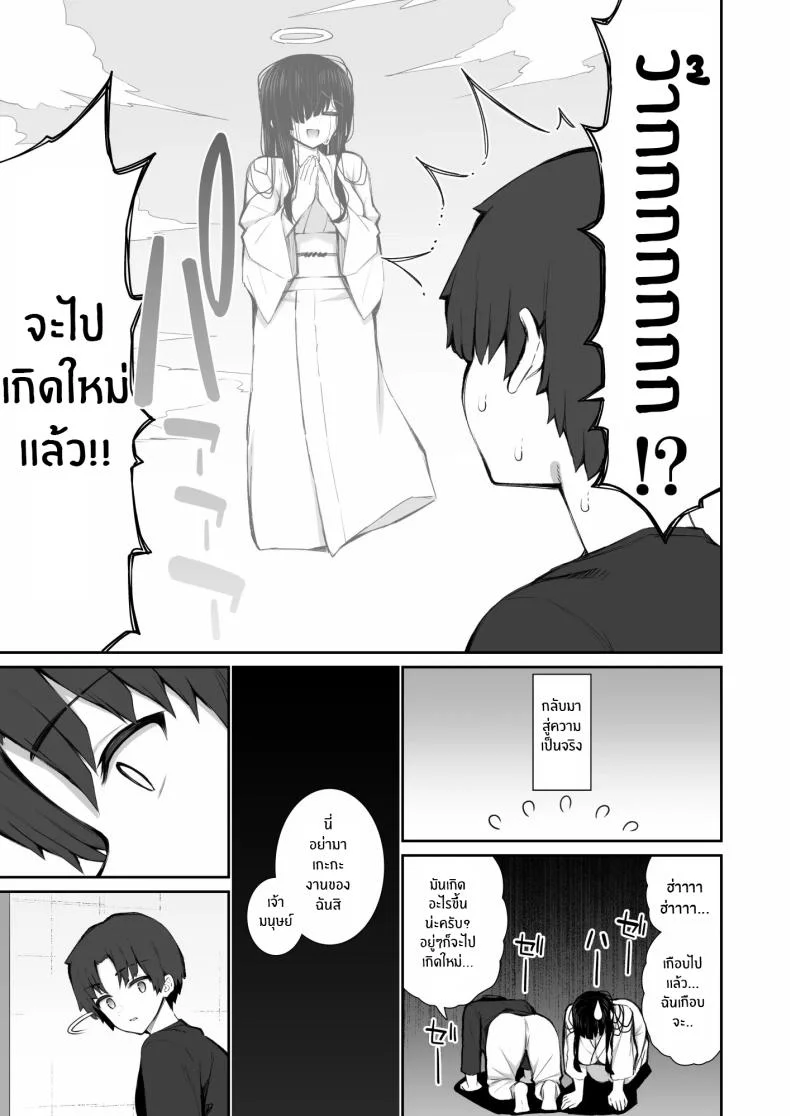 ผีสาวในห้อง [Izure] Katte ni Sumitsuiteru InCha Yuurei no Karada o Suki Katte suru Hanashiผีสาวในห้อง 3 หน้า 10
