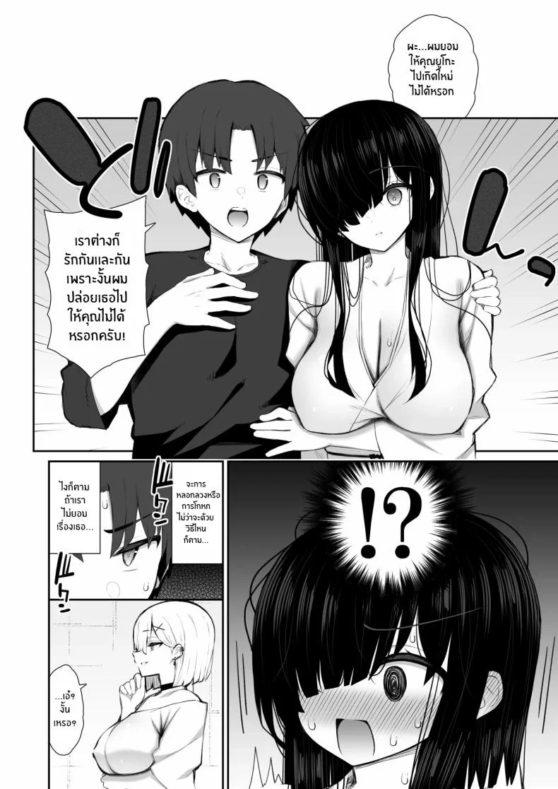 ผีสาวในห้อง [Izure] Katte ni Sumitsuiteru InCha Yuurei no Karada o Suki Katte suru Hanashiผีสาวในห้อง 3 หน้า 15