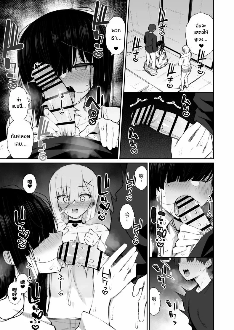 ผีสาวในห้อง [Izure] Katte ni Sumitsuiteru InCha Yuurei no Karada o Suki Katte suru Hanashiผีสาวในห้อง 3 หน้า 18
