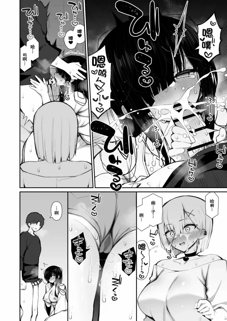 ผีสาวในห้อง [Izure] Katte ni Sumitsuiteru InCha Yuurei no Karada o Suki Katte suru Hanashiผีสาวในห้อง 3 หน้า 21