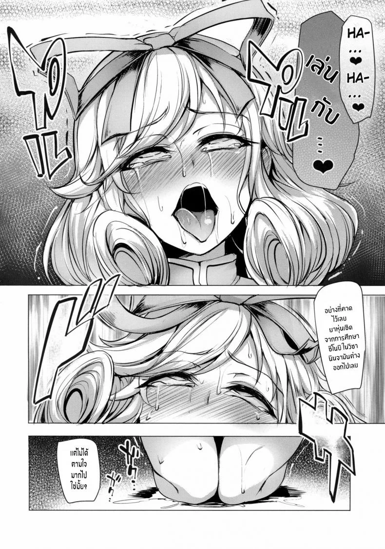 นินจานมฮารุกะซามะ(C89) [A Gokuburi (Sian)] Haruka-sama, Usui Hon no Sadame de Mai Junjichae (Senran Kagura) หน้า 8