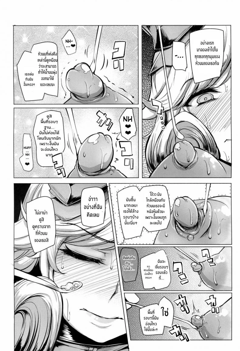 นินจานมฮารุกะซามะ(C89) [A Gokuburi (Sian)] Haruka-sama, Usui Hon no Sadame de Mai Junjichae (Senran Kagura) หน้า 12