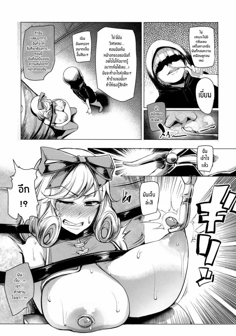 นินจานมฮารุกะซามะ(C89) [A Gokuburi (Sian)] Haruka-sama, Usui Hon no Sadame de Mai Junjichae (Senran Kagura) หน้า 13