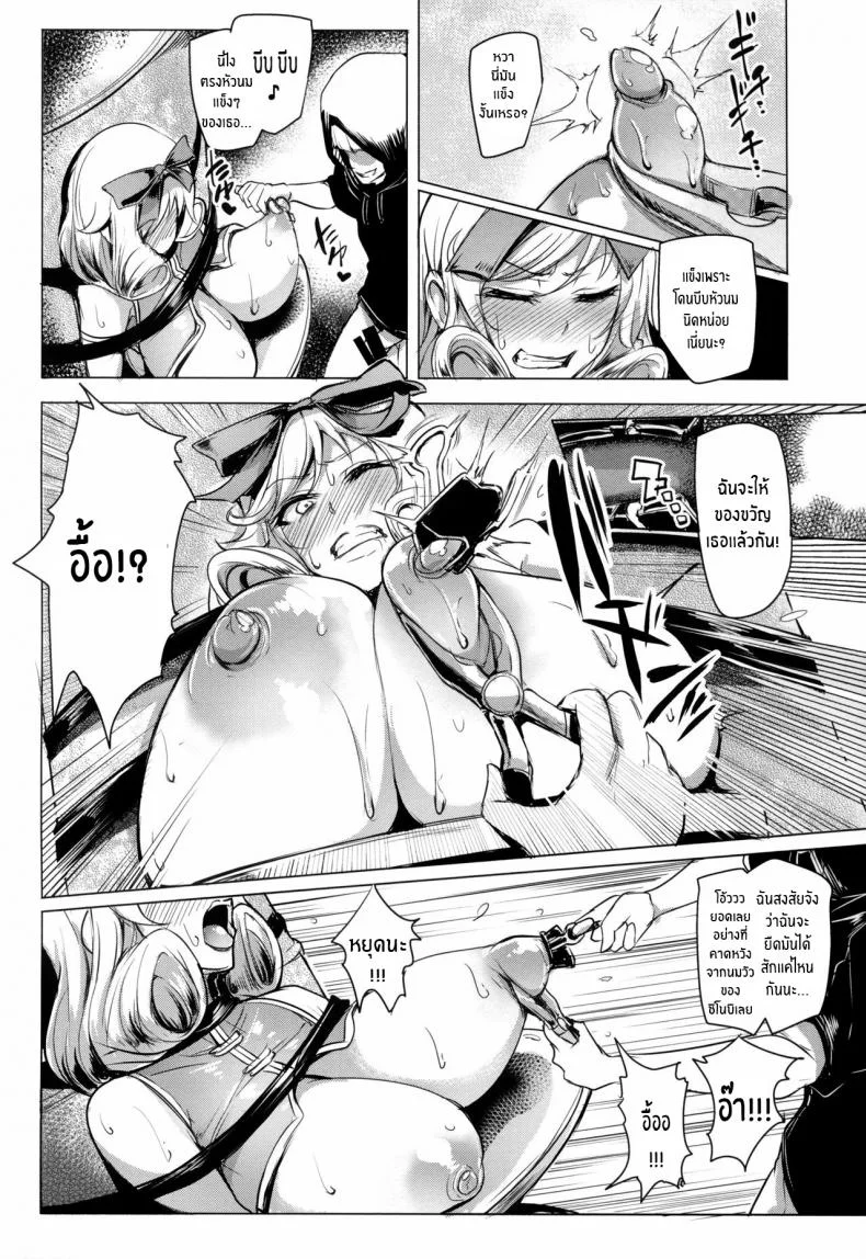 นินจานมฮารุกะซามะ(C89) [A Gokuburi (Sian)] Haruka-sama, Usui Hon no Sadame de Mai Junjichae (Senran Kagura) หน้า 14