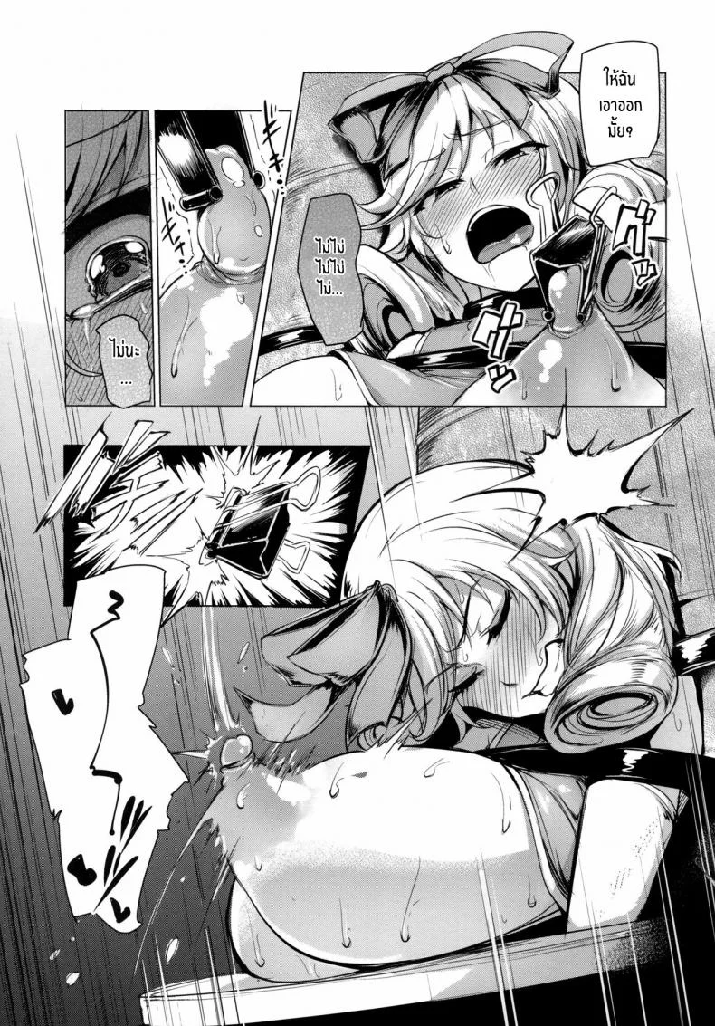 นินจานมฮารุกะซามะ(C89) [A Gokuburi (Sian)] Haruka-sama, Usui Hon no Sadame de Mai Junjichae (Senran Kagura) หน้า 15