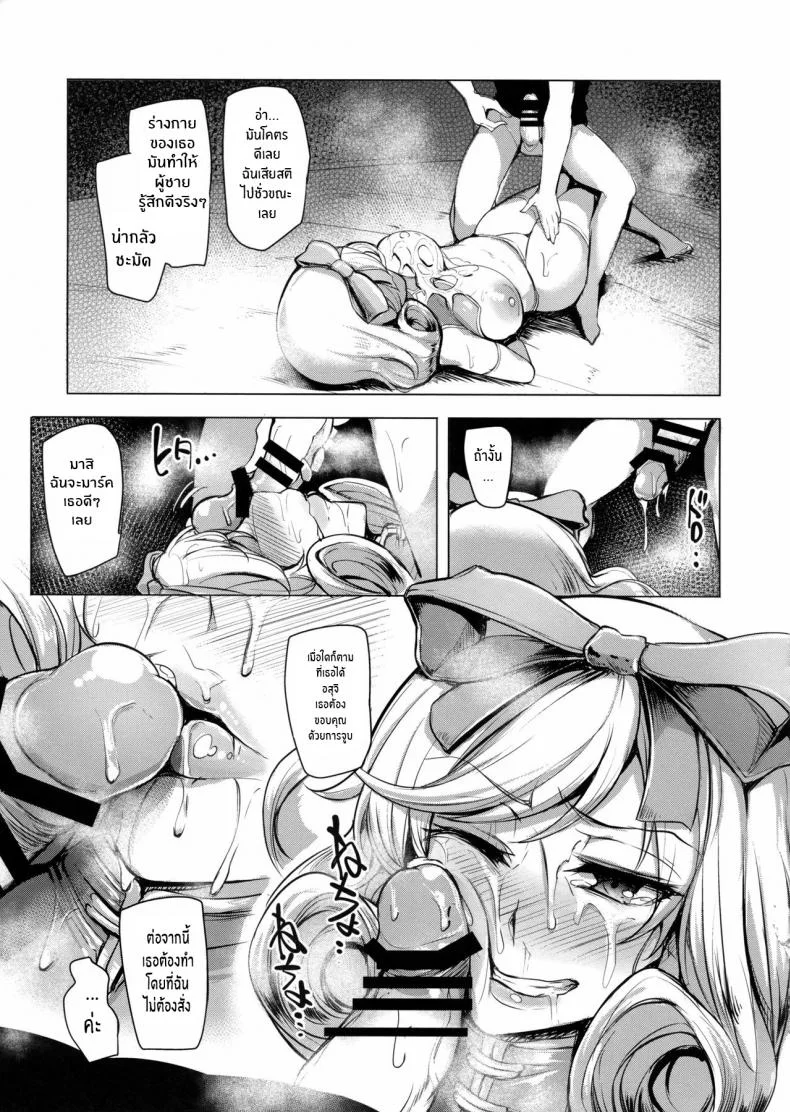 นินจานมฮารุกะซามะ(C89) [A Gokuburi (Sian)] Haruka-sama, Usui Hon no Sadame de Mai Junjichae (Senran Kagura) หน้า 21