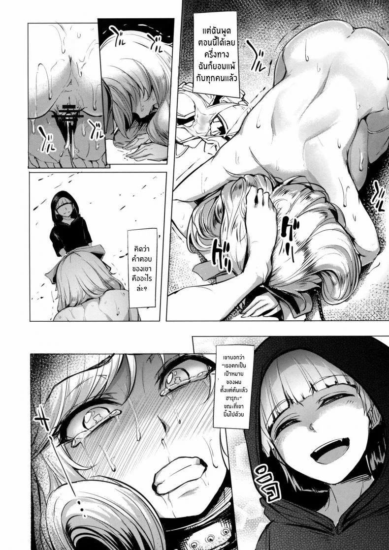 นินจานมฮารุกะซามะ(C89) [A Gokuburi (Sian)] Haruka-sama, Usui Hon no Sadame de Mai Junjichae (Senran Kagura) หน้า 28