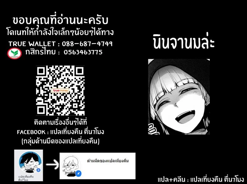 นินจานมฮารุกะซามะ(C89) [A Gokuburi (Sian)] Haruka-sama, Usui Hon no Sadame de Mai Junjichae (Senran Kagura) หน้า 34