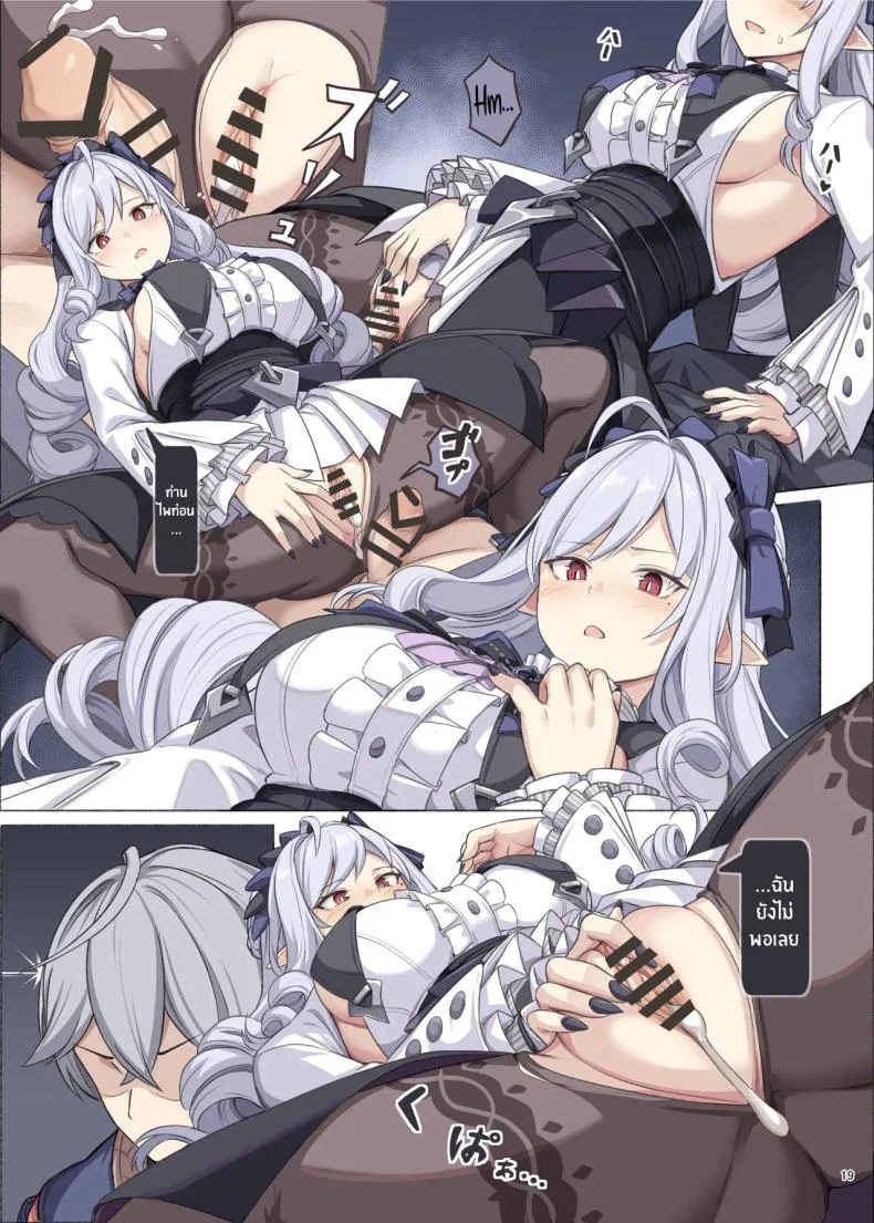 ไพท่อนไม่รอดเเน่ (Various) หน้า 21