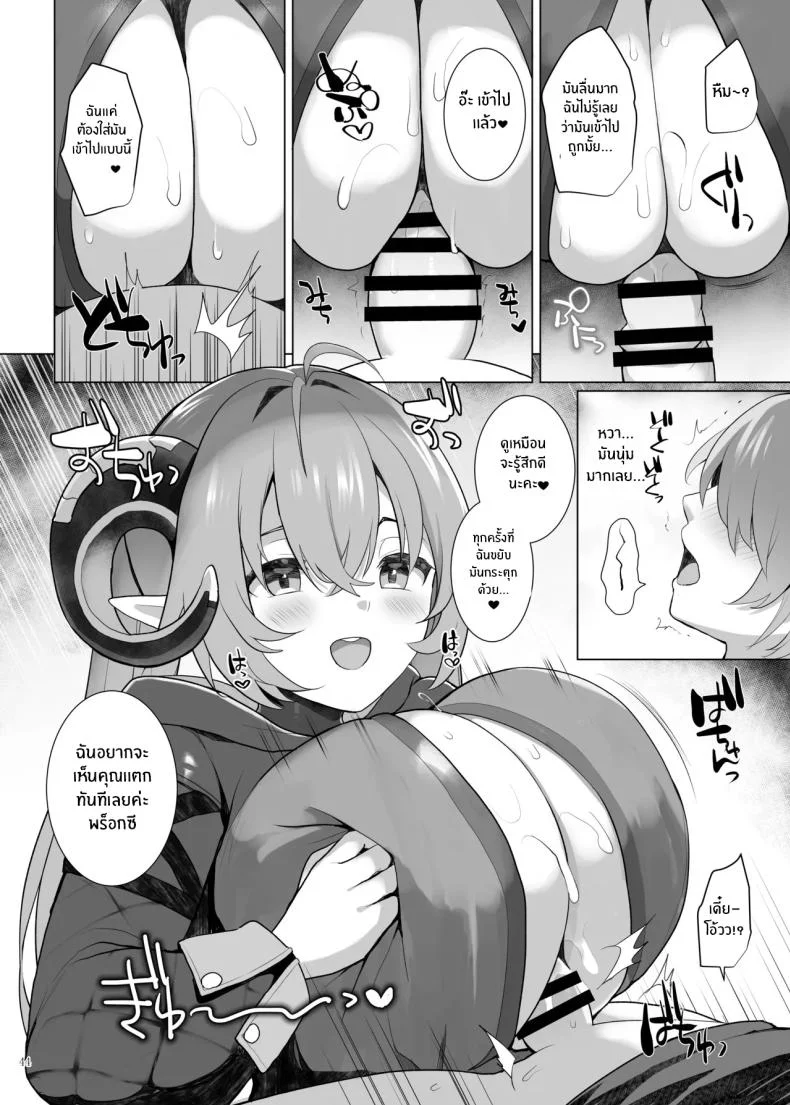 ไพท่อนไม่รอดเเน่ (Various) หน้า 46